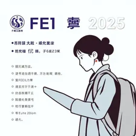 Vestibular FEI 2025: Inscrições, Cursos, Resultado